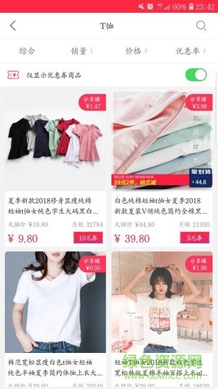 小牛找券app v1.1.7 安卓版 1