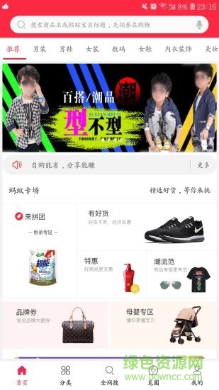 小牛找券app v1.1.7 安卓版 3