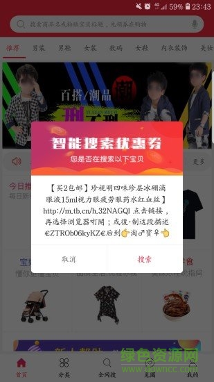 小牛找券軟件下載