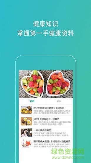 kiwi血糖管理助手app下載