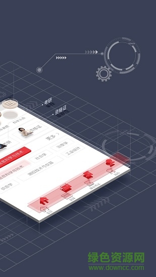 科舉在線 v1.1.3 安卓版 0