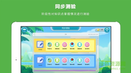 OMS English歐美思國際英語 v1.0.9 安卓版 3