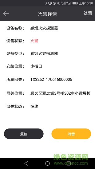 火之盾手機客戶端 v1.0.0 安卓版 3