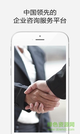 隆中對(duì)咨詢(xún)師 隆中對(duì)咨詢(xún)師app下載