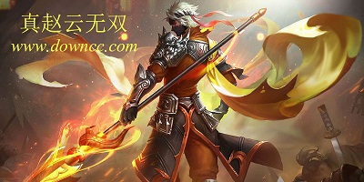 真趙云無雙有哪些版本?真趙云無雙手游-真趙云無雙官網(wǎng)