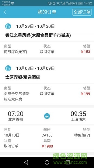 企管家商旅手機(jī)版 v1.0.59 安卓版 0