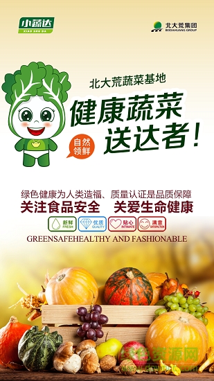 小蔬達(dá) 小蔬達(dá)app下載