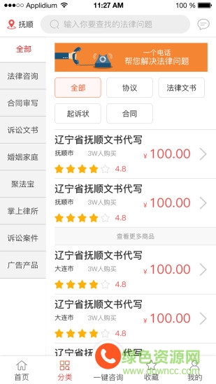 律聚人 v1.0.26 安卓版 0