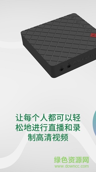 ultrastream app下載