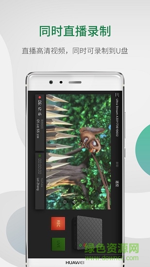 ultrastream手機版 v1.4.1 安卓版 3