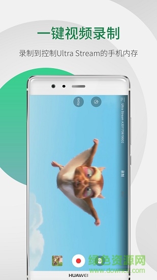 ultrastream手機版 v1.4.1 安卓版 4