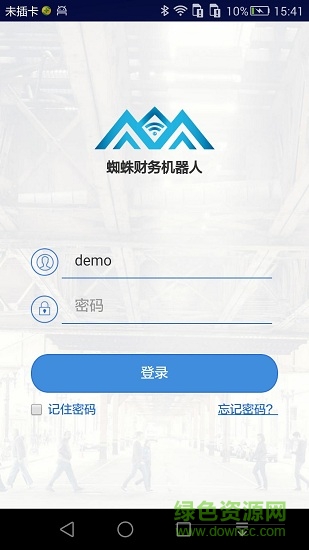 蜘蛛財(cái)務(wù)安卓版下載