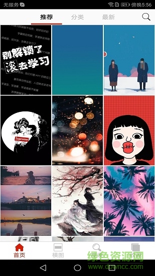 云頂壁站 v1.0 安卓版 2