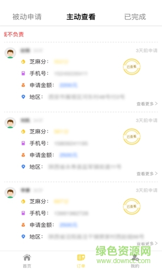 可愛(ài)相機(jī) v1.2.4 安卓版 3