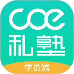 coe私塾課程