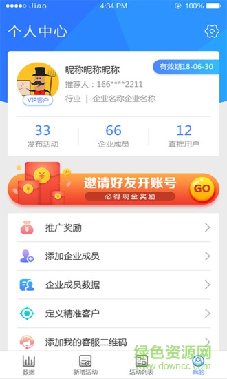 萬客來官方 v2.3.2 安卓版 0