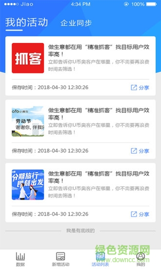 萬客來官方 v2.3.2 安卓版 1