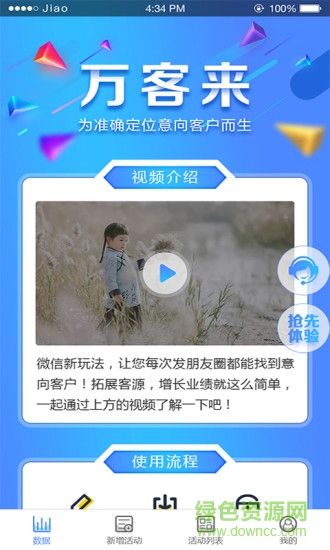 萬客來官方 v2.3.2 安卓版 3