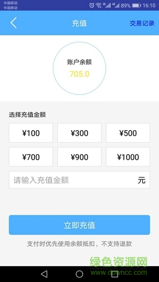 邯鄲代駕客戶端 v1.1.1 安卓版 1