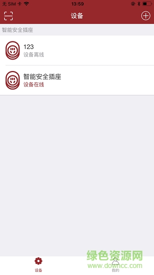 vsh智慧安居 vsh智慧安居app