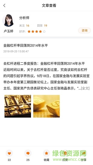 大家說(財(cái)經(jīng)知識(shí)分享平臺(tái)) v3.1.9 最新版 0