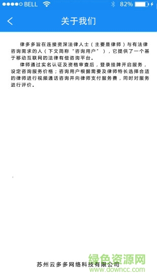 律多多 v1.0.0 安卓版 1