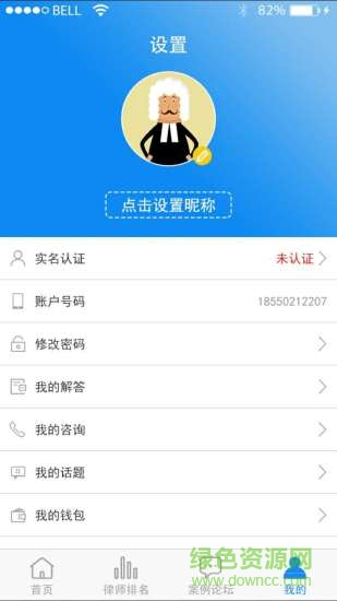 律多多 v1.0.0 安卓版 3