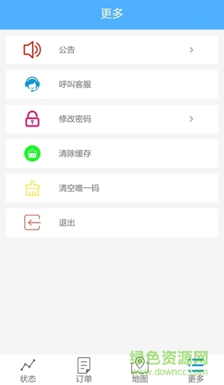 邯鄲代駕司機(jī)版 v1.1.2 安卓版 0
