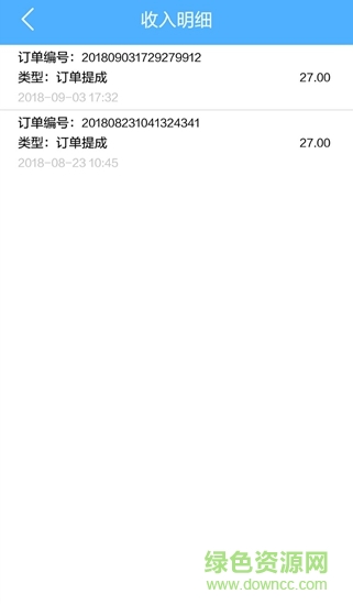 邯鄲代駕司機(jī)版 v1.1.2 安卓版 1