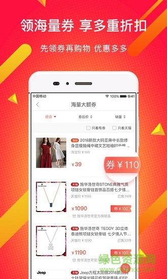 又又購物商城 v1.2.7 安卓版 3