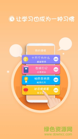 蝸牛心愿app v1.1.2 安卓版 0
