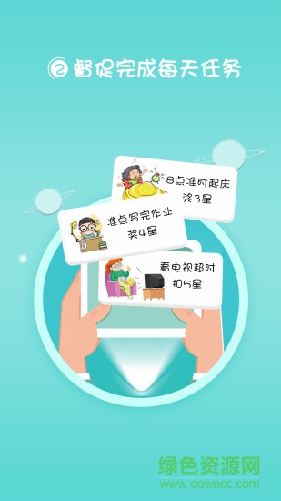 蝸牛心愿app v1.1.2 安卓版 1