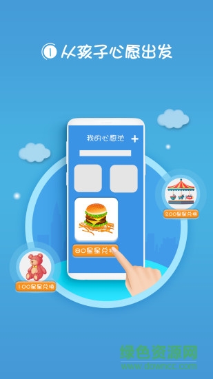 蝸牛心愿app 蝸牛心愿免費(fèi)下載