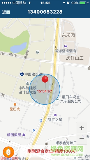 北斗关爱通 北斗关爱通app