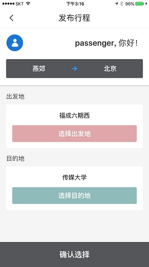 無憂閃拼 無憂閃拼app下載