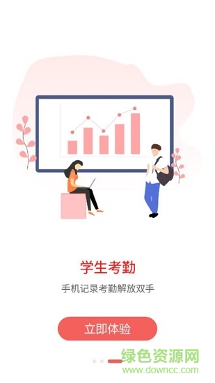 學(xué)工在線 v1.0.0 安卓版 2