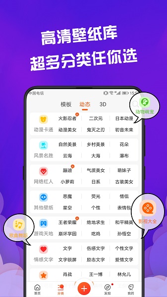 動(dòng)態(tài)壁紙軟件電腦版 v2.1.6 官方版 0
