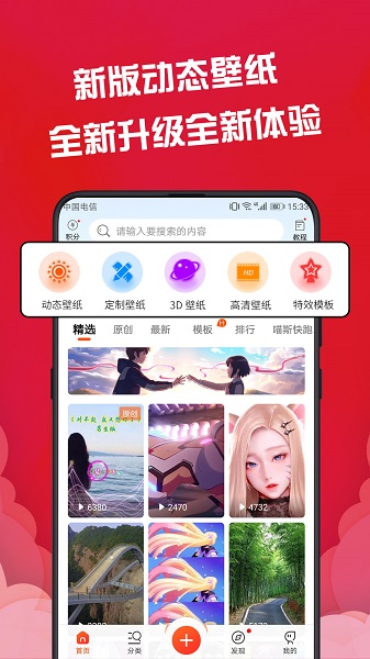 動(dòng)態(tài)壁紙軟件電腦版 v2.1.6 官方版 3