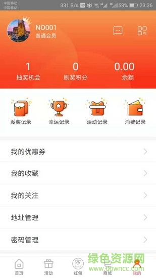 刷獎(jiǎng)(抽獎(jiǎng)購(gòu)物) v1.0.0 安卓版 0