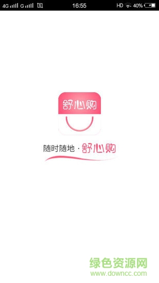 舒心購 舒心購app下載
