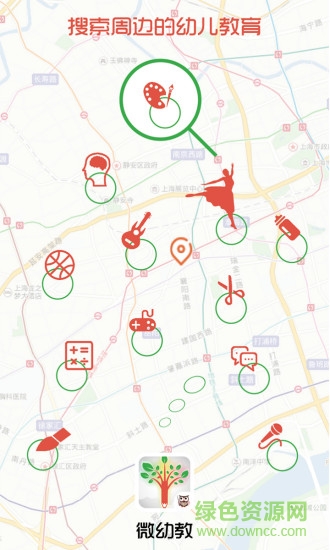 微幼教安卓版下載