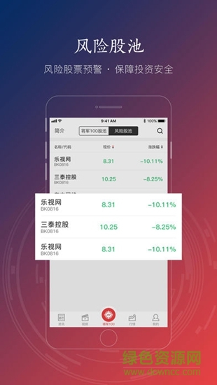將軍財(cái)經(jīng) v1.0.0 安卓版 0