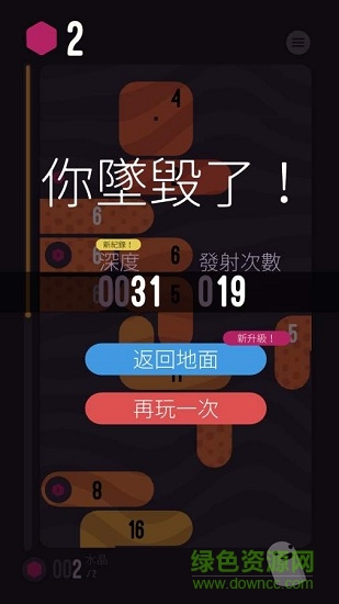 holedown洞底彈射 v1.0.2 安卓版 3