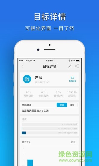 時間管理者 v6.3.5 安卓版 1