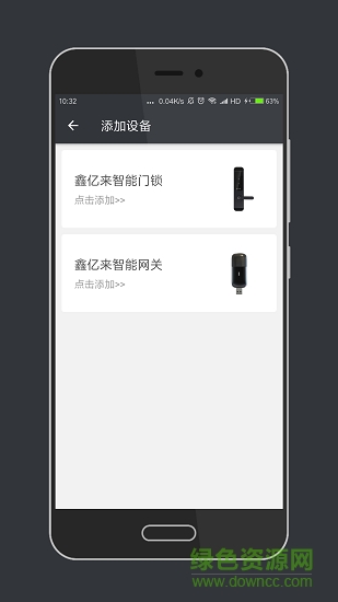鑫億來(lái)有居 v1.1.1 安卓版 0