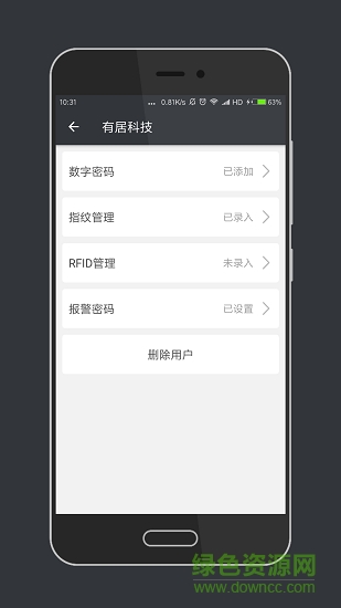 鑫億來(lái)有居 v1.1.1 安卓版 1