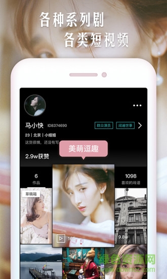 烤飯短視頻 v1.1.0 安卓版 2