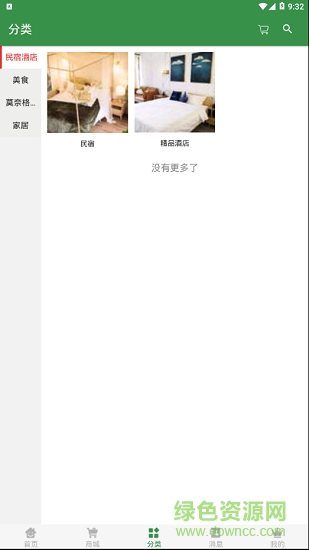 筑家妙生活 v1.0 安卓版 0