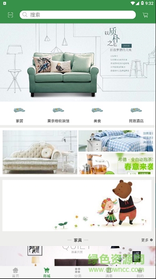 筑家妙生活 v1.0 安卓版 1