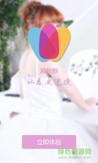 游牧蟻軟件 游牧蟻手機版